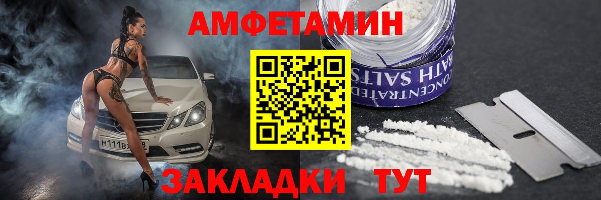 АМФ Розовый  Amphetamine  Дербент  Вход с VPN 