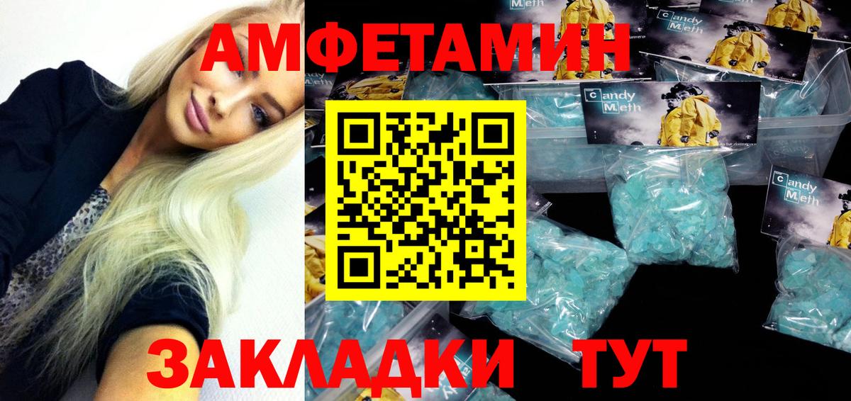 АМФЕТАМИН Premium Дербент