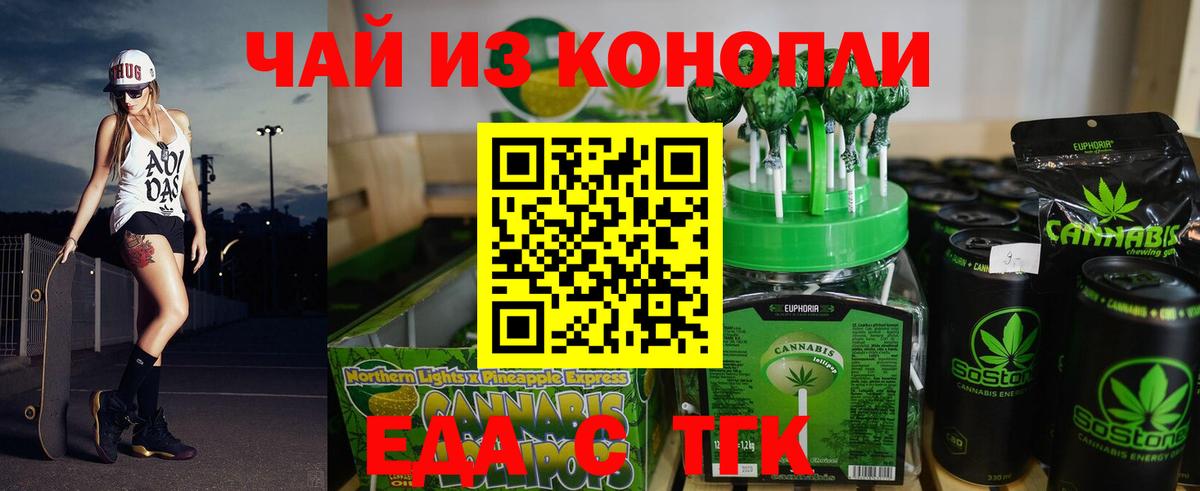 Cannafood марихуана  Вход с VPN  Дербент 