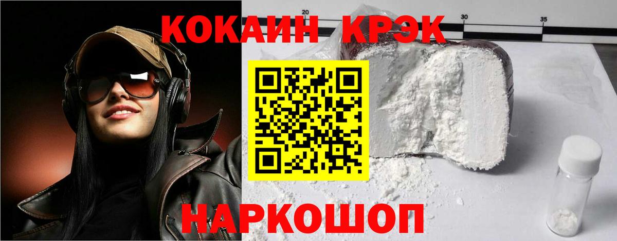 КОКАИН  Кокаин Columbia  COCAIN FishScale  Вход с VPN  Дербент 