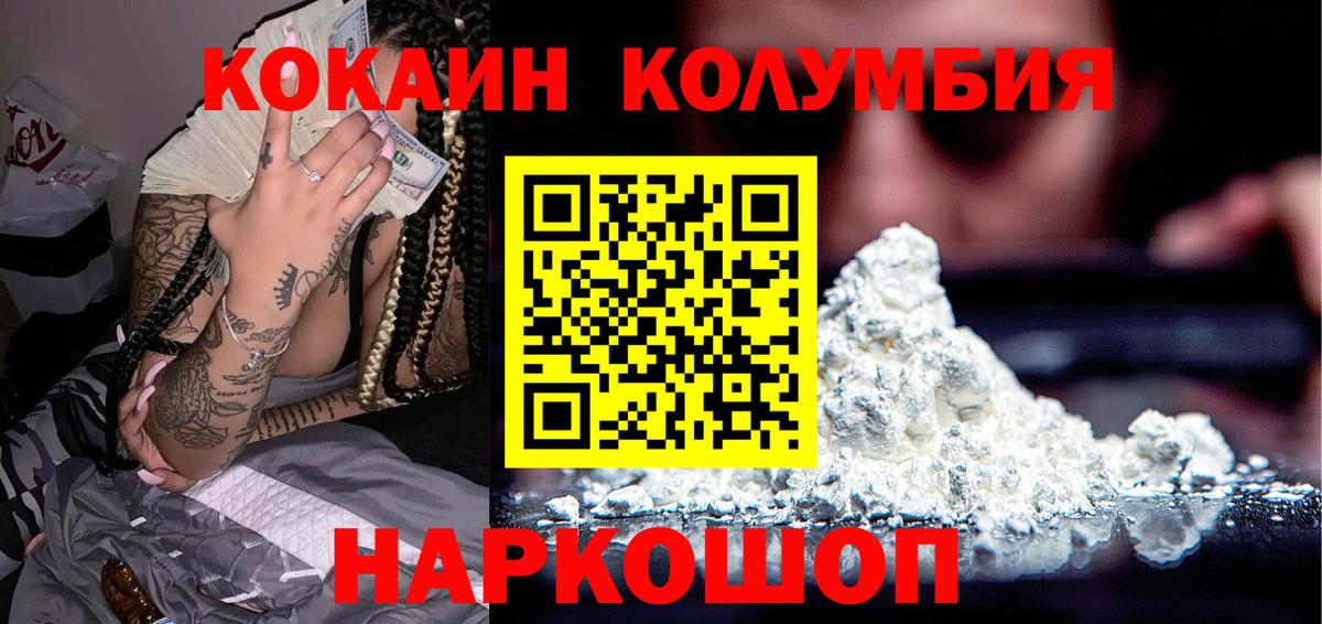 КОКАИН Эквадор Дербент