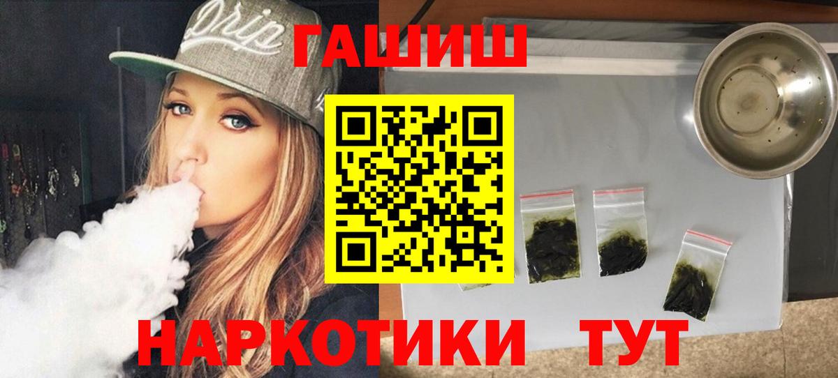 ГАШИШ убойный  Вход с VPN  ГАШИШ индика сатива  Дербент 