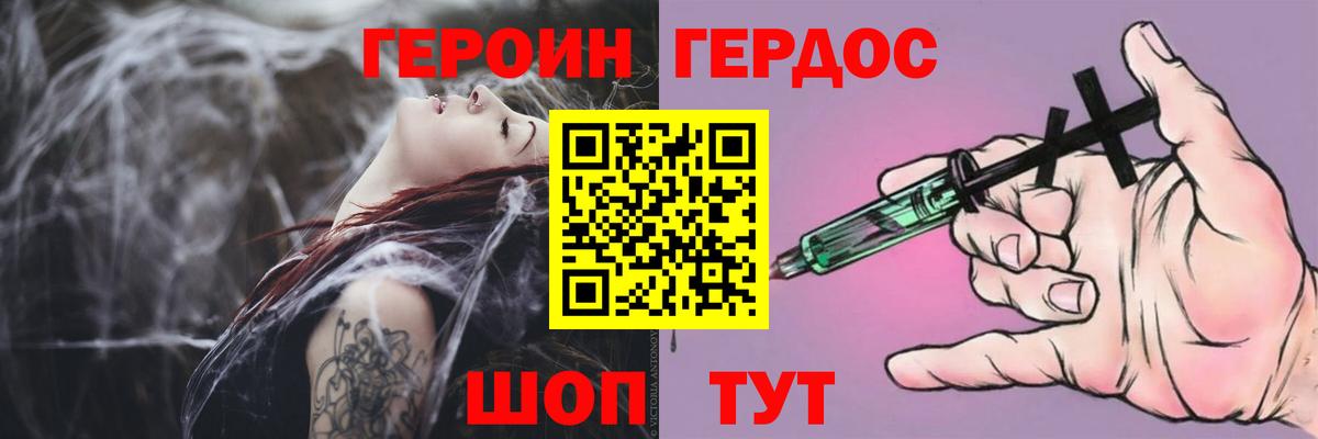 ГЕРОИН герыч  ГЕРОИН  Дербент  Вход с VPN 