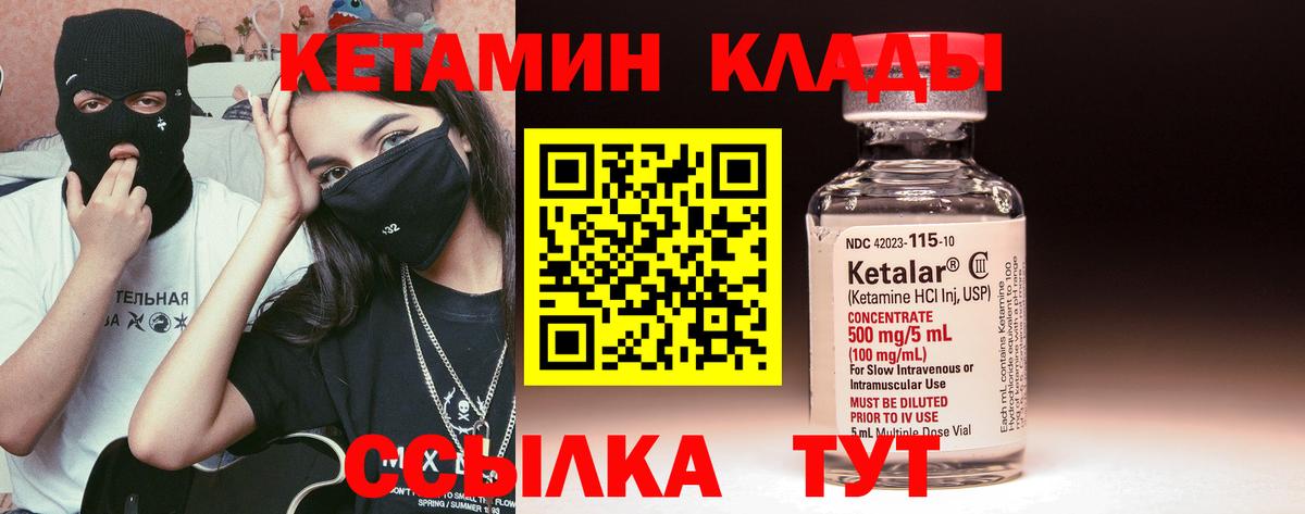 КЕТАМИН VHQ  Кетамин VHQ  Вход с VPN  Дербент 