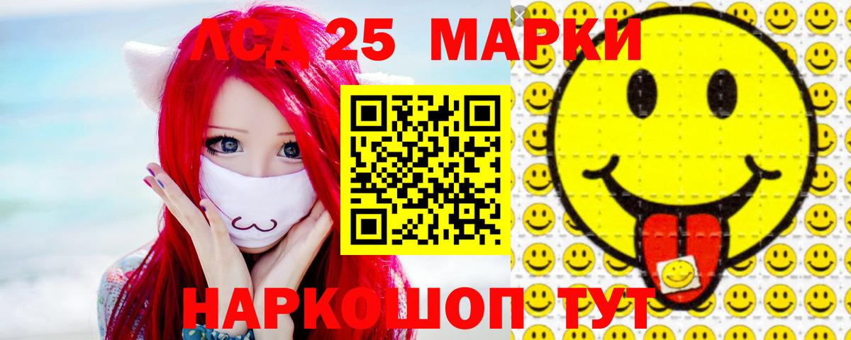 LSD-25 экстази ecstasy Дербент