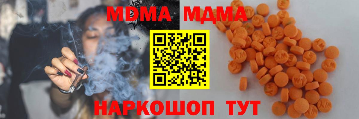MDMA  MDMA VHQ  Вход с VPN  MDMA Molly  Дербент 