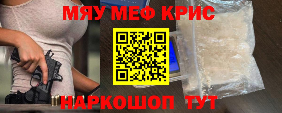 Дербент  даркнет сайт  Мефедрон mephedrone  Меф  Вход с VPN  Мефедрон 4 MMC 