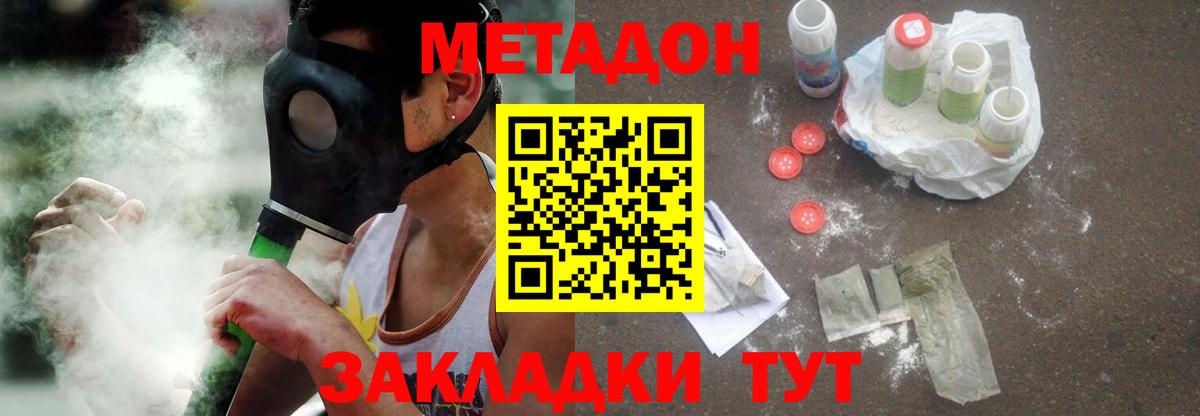 Метадон methadone  Вход с VPN  Дербент  МЕТАДОН VHQ 