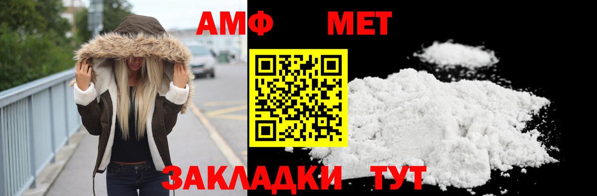 Первитин Methamphetamine Дербент