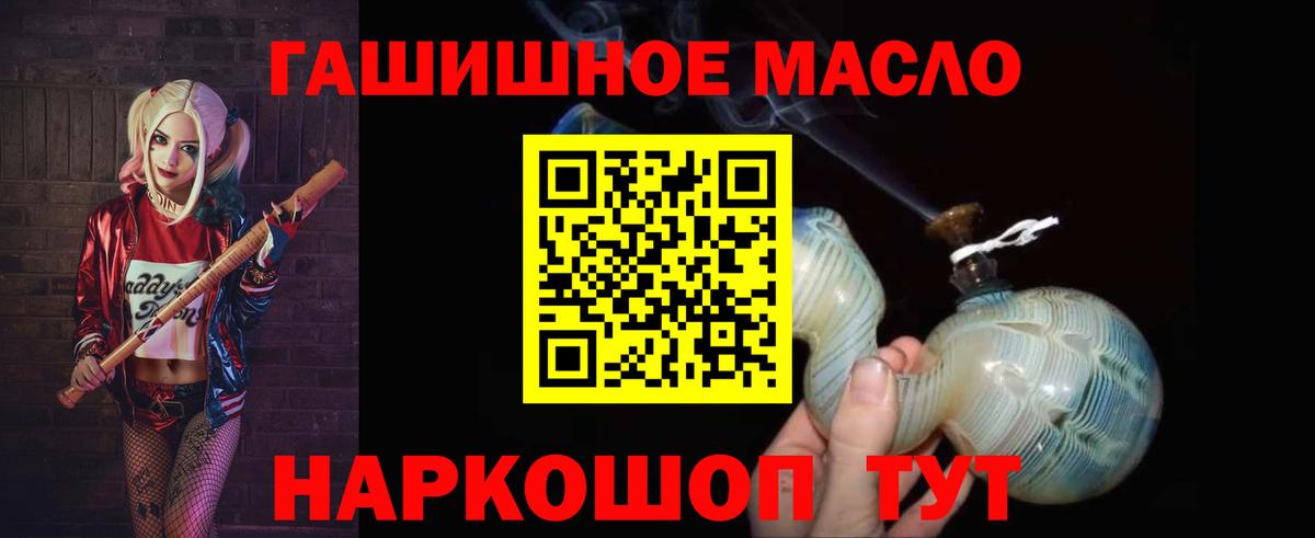ТГК гашишное масло  Дистиллят ТГК жижа  Вход с VPN  Дербент 
